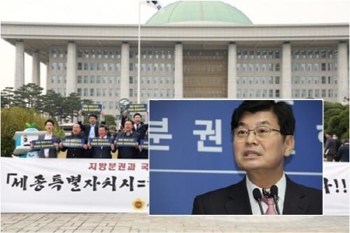 “국회 ‘세종의사당 건립 예산 반영’ 환영” post image