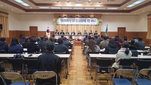 대전시, 젠트리피케이션 방지를 위한 세미나 개최 post image