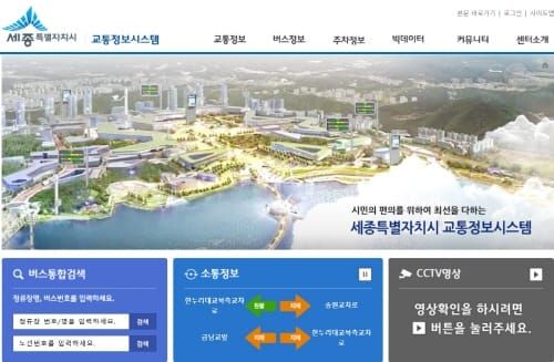 15일부터 버스노선 3차 개편 전면 시행 post image