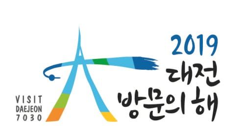 대전소방, 2019 대전방문의 해 행사유치 총력 post image