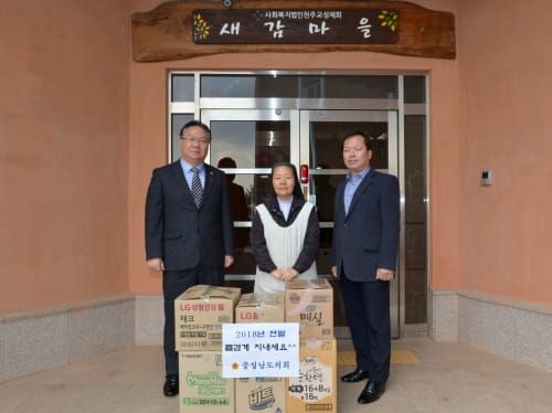 충남도의회, 사회복지시설 위문품 전달…온정 나눔 ‘귀감’ post image