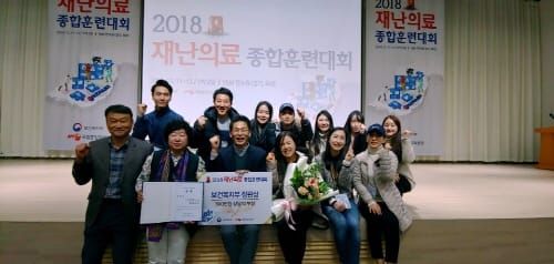 세종시, 2018 재난의료 종합훈련대회 1위 수상 post image