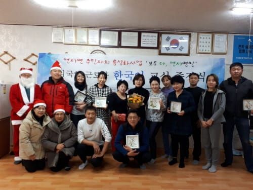“외국인근로자 한글교실, 내년에 또 만나요” post image