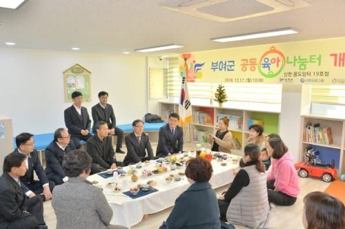 부여군, 아이가 행복한 공동육아나눔터(꿈도담터) 개소 post image