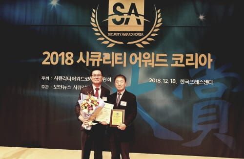 대전시‘시큐리티어워드코리아2018’공공부문“대상”수상 post image