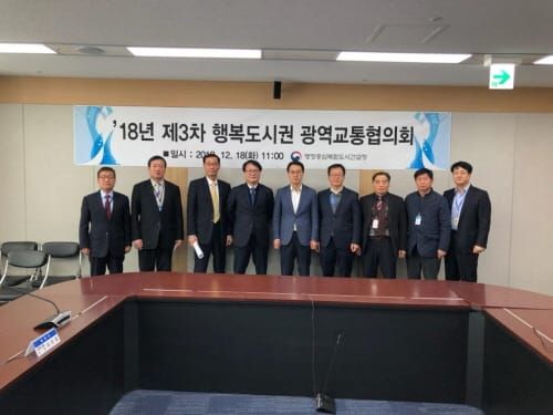 행복도시권 광역대중교통 활성화와 서비스제공에 협력 post image