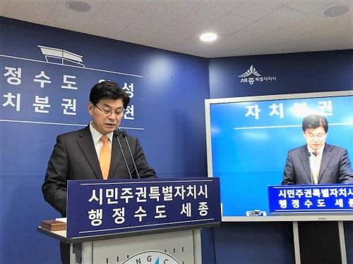 ‘세종시, 보건소 옛 교육청으로 증축 이전’ post image