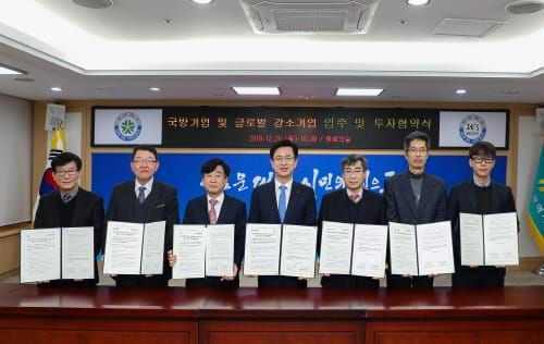 대전시, 안산국방산단․과학벨트 기업유치 쾌속질주 post image