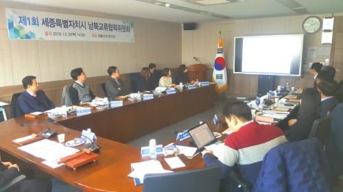 세종시 남북교류협력사업 밑그림 그린다 post image