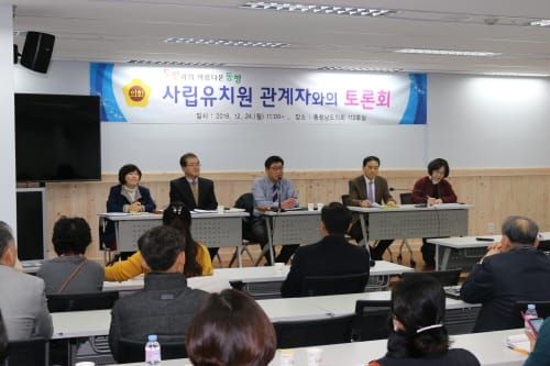 충남도의회, “사립유치원 현안문제 함께 고민”하는 토론의 장 마련 post image