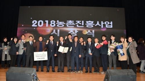 충남농기원, 우수지방농촌진흥기관상 수상 post image