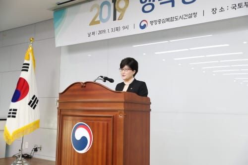 행복청, 2019년 시무식에서 “균형․상생․혁신” 강조 post image