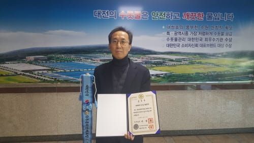 대전시, 상수도 재난관리 전국 1위~ post image