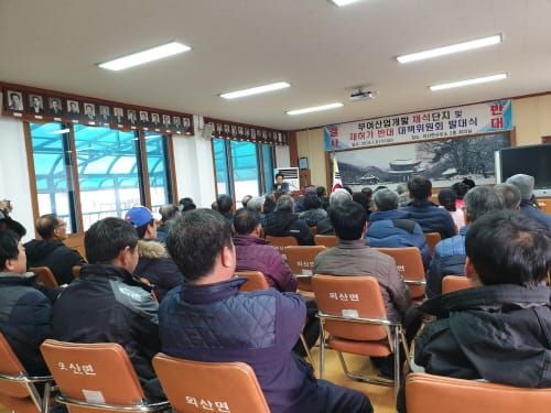 외산면민 "더 이상은 못 참겠다" post image