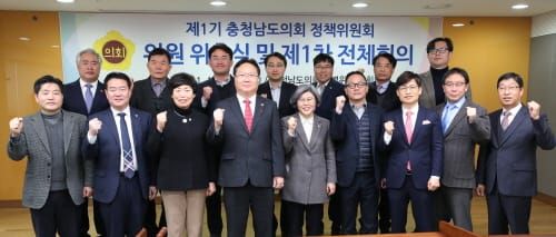 충남도의회, ‘제1기 정책위원회’ 공식 출범 post image