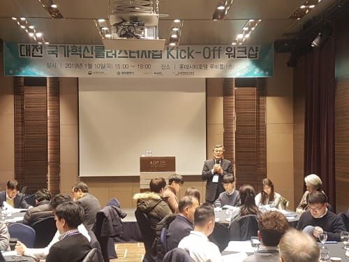 대전 국가혁신클러스터 육성 본격 시동 post image