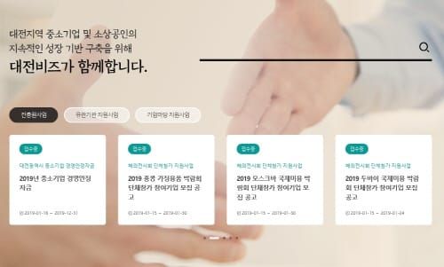 대전시, 중소기업육성자금 3,200억 원 지원 개시 post image