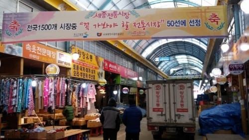 ‘올해 전통시장 5,370억 규모로 확대된다’ post image