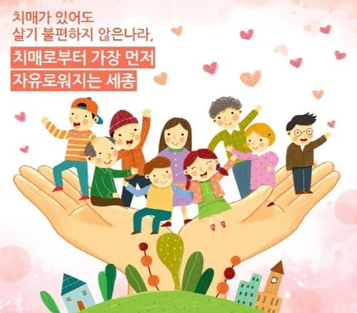 치매안심센터 직영 전환…맞춤형 서비스 기대 post image