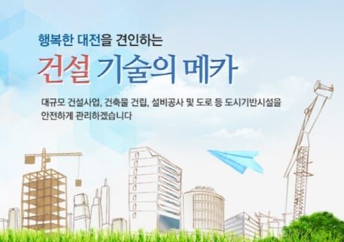 2019년 건설공사 품질시험수수료 확정 post image