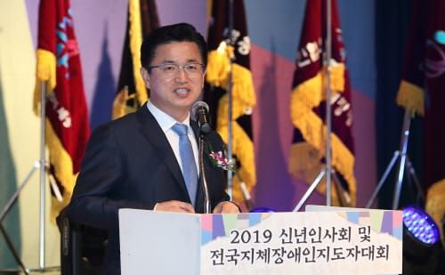 전국지체장애인지도자대회 대전서 개최 post image