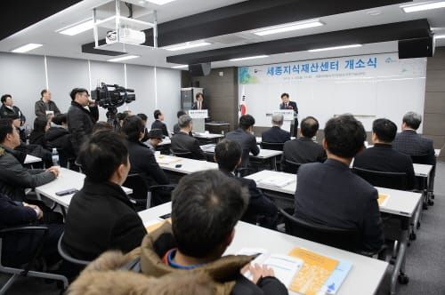 세종지식재산센터 개소…중소·창업기업 근접지원 post image