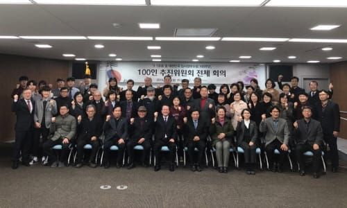 3.1운동 100주년 기념사업 추진방향 논의 post image