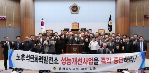 충남도의회, 미세먼지 발생 원인 해결 방안 제시 및 수도권 공장총량제 완화 중단 촉구 결의안 채택 post image