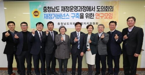 충남도의회 이공휘 의원, ‘재정거버넌스 구축 위한 연구모임’ 창립 post image