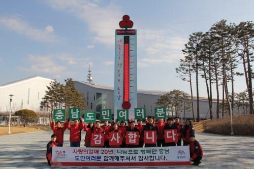 100℃ 못 채웠지만…‘사랑의 손길’은 늘었다 post image