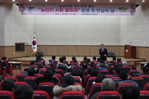부여군 “농업인사랑 헬퍼제” 만남의 날 행사 가져 post image