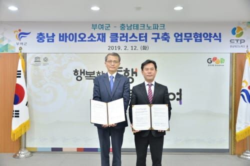 부여군, 충남 바이오소재 구축사업 본격 시동 post image