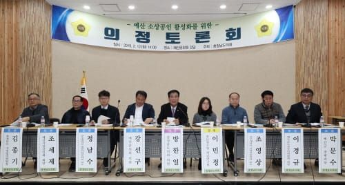 충남도의회, ‘예산 소상공인 활성화 위한 의정토론회’ 개최 post image