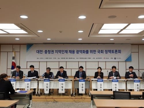 대전-충남-정치권, 지역인재 채용 광역화 ‘맞손’ post image