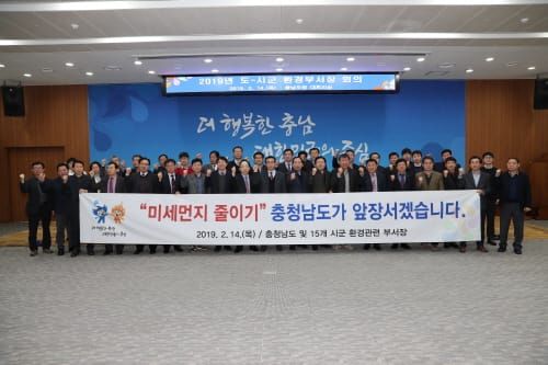 미세먼지 비상저감조치 총력…도민 건강 최우선 post image