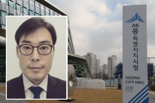 세종시 신임 기획조정실장 임명 post image