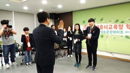 세종시교육청, 제5기 학생･학부모기자 공개 모집 post image