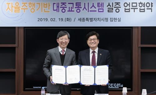 세종 BRT 위로 자율주행 기반 버스 달린다 post image
