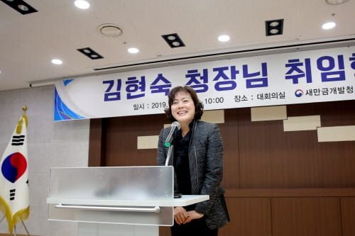 김현숙 제3대 새만금개발청장 취임 post image