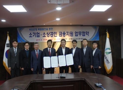 충남신용보증재단, 국민은행과 225억 규모 post image