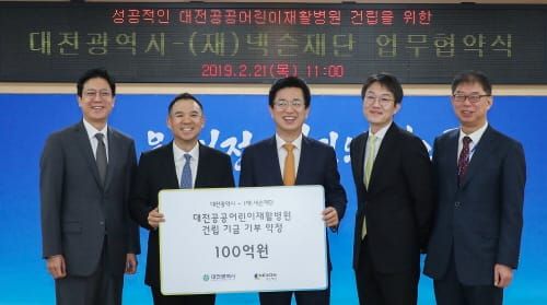 넥슨의 통 큰 기부, 대전공공어린이재활병원 ‘탄력’ post image