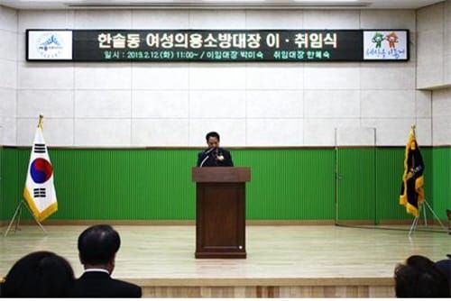 세종시의회 상병헌 교육안전위원장, 한솔동 여성의용소방대장 이.취임식 참석 post image