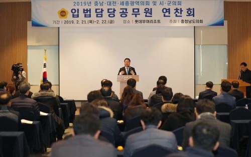 충남·대전·세종광역의회 및 시·군의회 입법담당공무원 연찬회 개최 post image