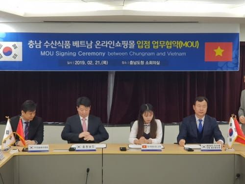충남 수산식품, 베트남 온라인쇼핑몰 진출 post image