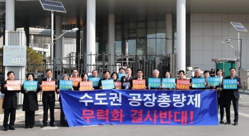 충남도의회“SK하이닉스 반도체 수도권 유치”규탄 post image