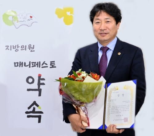 세종시의회 윤형권 의원, 2018 매니페스토 약속대상 수상 post image