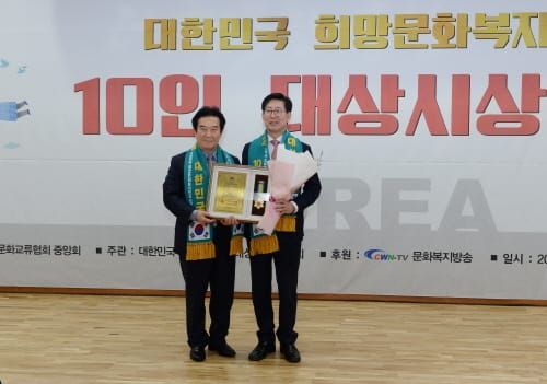 양승조 지사, ‘희망문화복지 10인 대상’ 수상 post image
