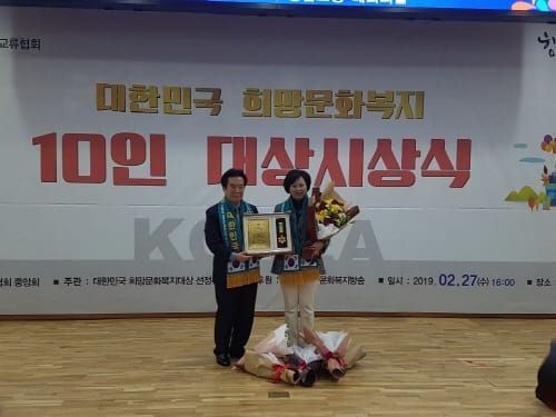 충남도의회 김연 의원, ‘대한민국 희망문화복지 10인대상’ 수상 post image