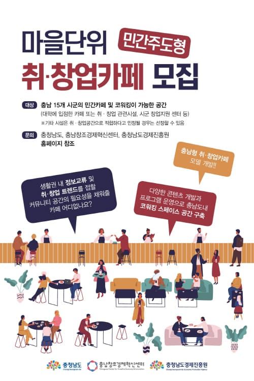 일자리 서비스, 버스에 싣고 카페에 담는다 post image