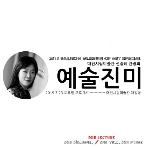 한국미술의 국제화를 묻고 답하다 post image
